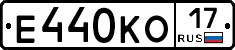 Е440КО17 - 