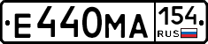 Е440МА154 - 