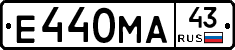 Е440МА43 - 