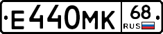 Е440МК68 - 