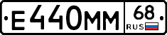 Е440ММ68 - 