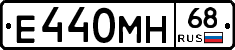 Е440МН68 - 