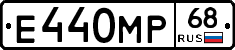 Е440МР68 - 