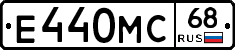 Е440МС68 - 