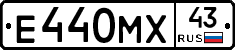 Е440МХ43 - 