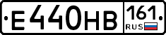 Е440НВ161 - 