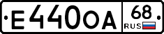 Е440ОА68 - 