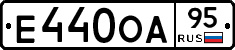 Е440ОА95 - 