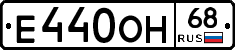 Е440ОН68 - 