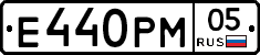 Е440РМ05 - 