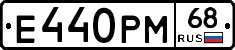 Е440РМ68 - 