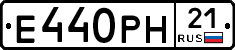 Е440РН21 - 
