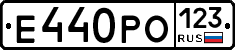 Е440РО123 - 