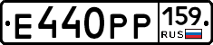 Е440РР159 - 
