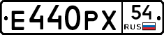 Е440РХ54 - 