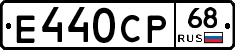 Е440СР68 - 