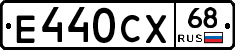Е440СХ68 - 