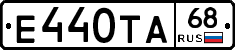 Е440ТА68 - 