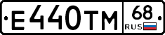 Е440ТМ68 - 