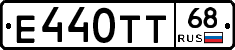 Е440ТТ68 - 
