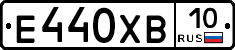 Е440ХВ10 - 