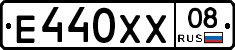 Е440ХХ08 - 