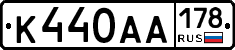 К440АА178 - 