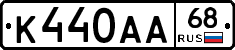 К440АА68 - 