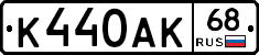 К440АК68 - 