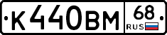 К440ВМ68 - 