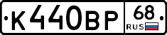 К440ВР68 - 