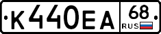 К440ЕА68 - 