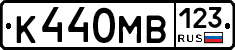 К440МВ123 - 