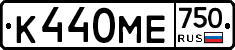 К440МЕ750 - 