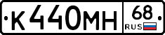 К440МН68 - 