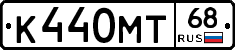 К440МТ68 - 