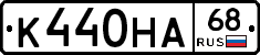 К440НА68 - 