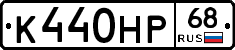 К440НР68 - 