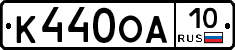 К440ОА10 - 