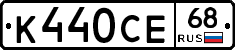 К440СЕ68 - 