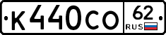 К440СО62 - 