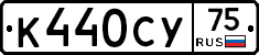 К440СУ75 - 