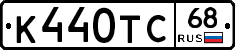 К440ТС68 - 