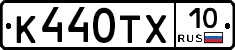 К440ТХ10 - 