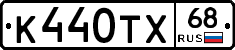 К440ТХ68 - 