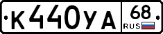 К440УА68 - 