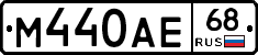 М440АЕ68 - 