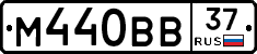 М440ВВ37 - 