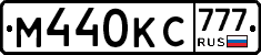 М440КС777 - 