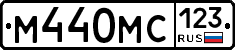 М440МС123 - 